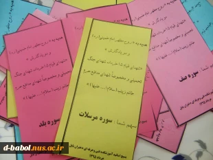 گزارش نشست عمومی بسیج اساتید آموزشکده فنی و حرفه ای دختران بابل 2