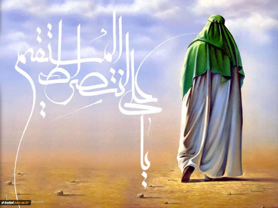 عید کمال دین . سالروز اتمام نعمت و هنگامه اعلان وصایت و ولایت
امیر المومنین علیه السلام
بر شیعیان و پیروان ولایت خجسته باد 4