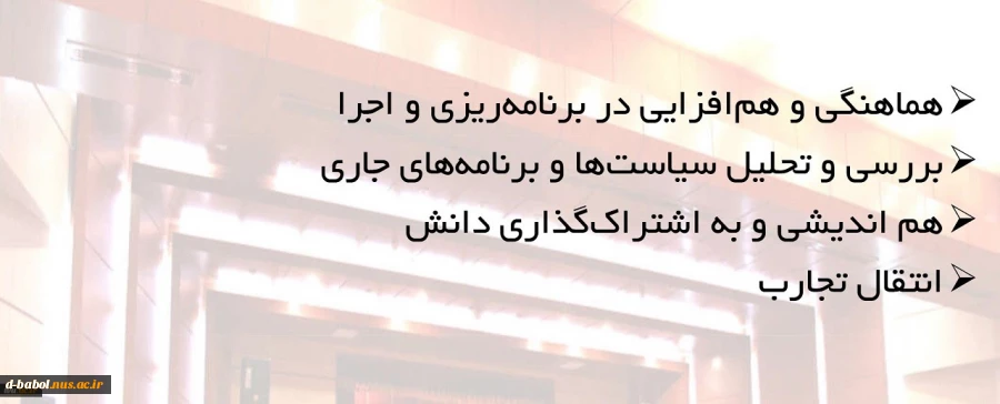 اجلاس سراسری معاونان فرهنگی و دانشجویی دانشگاه فنی و حرفه ای 3