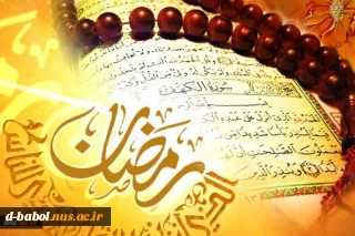 پیام رییس دانشگاه فنی و حرفه ای کشور

به مناسبت فرارسیدن ماه مبارک رمضان