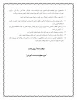 اطلاعیه مهم امتحان پایانی ترم 002 3