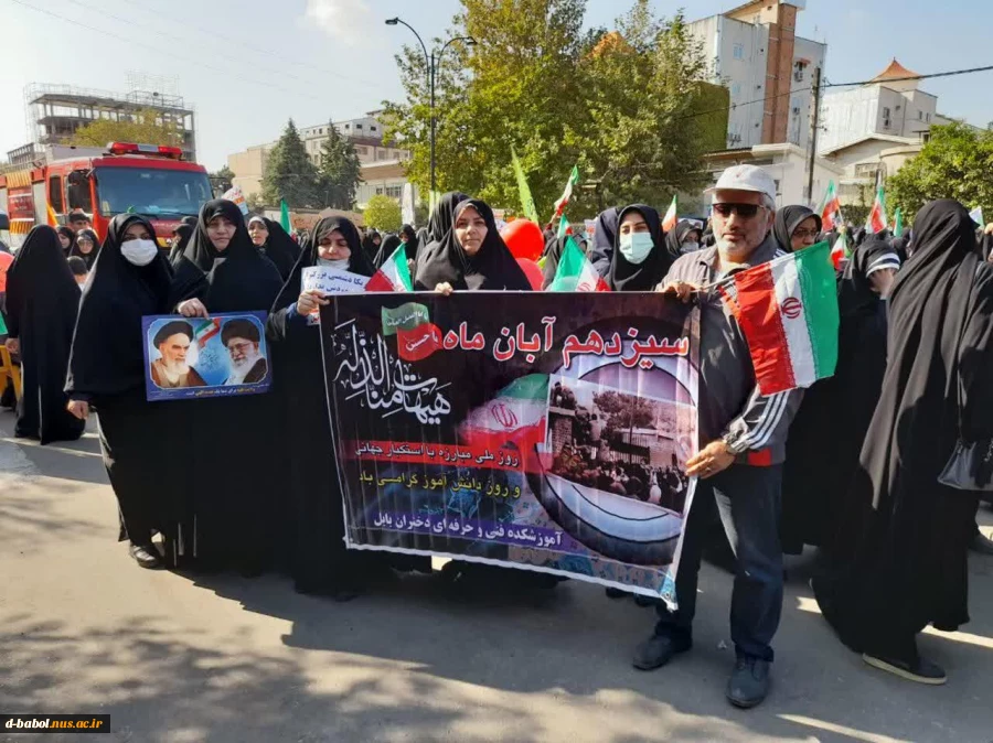حضور سرپرست، کارکنان ،اساتید و دانشجویان آموزشکده فنی و حرفه ای دختران بابل در راهپیمایی یوم الله ۱۳ آبان روز ملی مبارزه با استکبار جهانی

 3