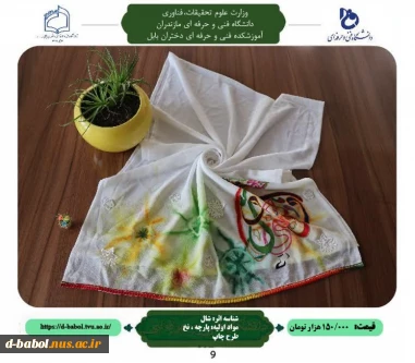 بازارچه