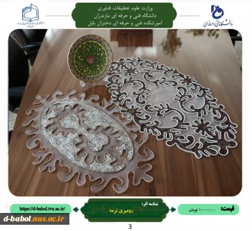 بازارچه