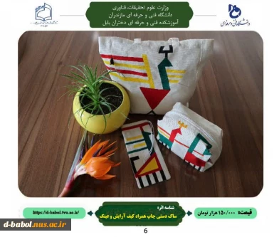 بازارچه