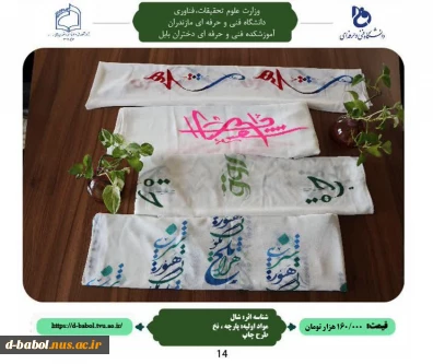 بازارچه