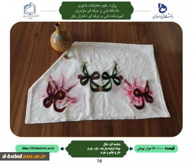 بازارچه
