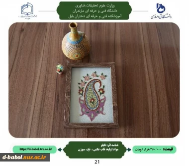 بازارچه
