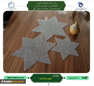 رومیزی
