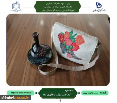 کیف دستی
