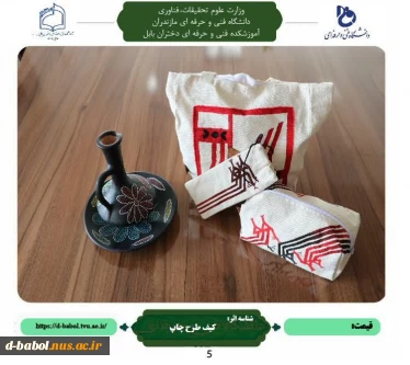 ساک دستی همراه کیف آرایش و عینک