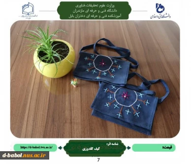 کیف گلدوزی