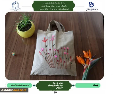 کیف گلدوزی