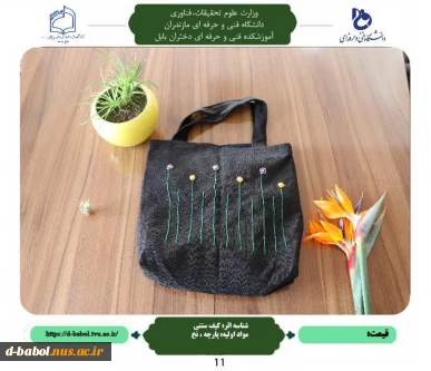 کیف گلدوزی