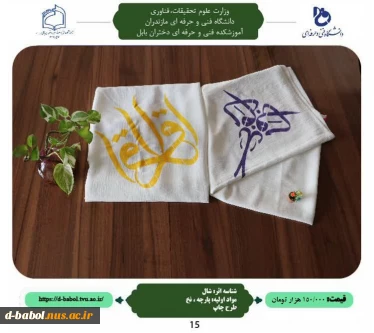 شال چاپ