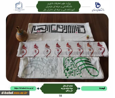 شال چاپ