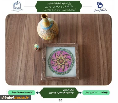قاب گلدوزی