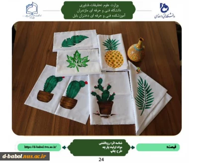 دست ساخته