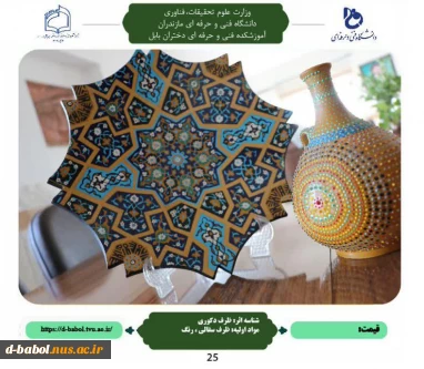 دست ساخته