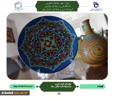 دست ساخته