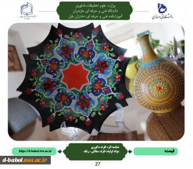 دست ساخته