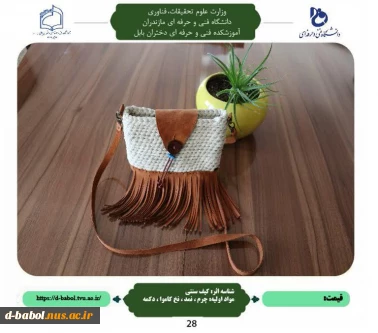 دست ساخته