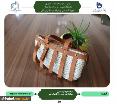 دست ساخته
