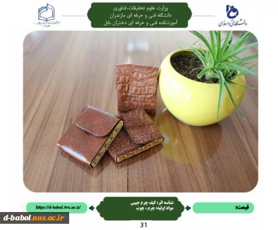 دست ساخته