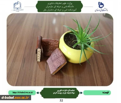 دست ساخته