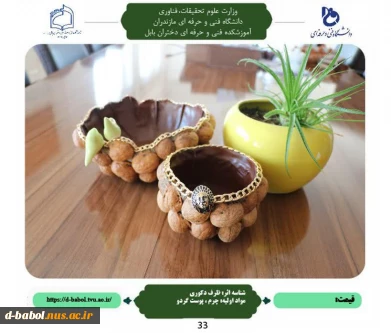 دست ساخته