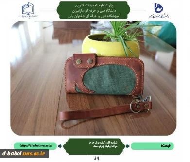 دست ساخته
