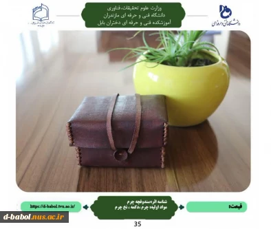 دست ساخته