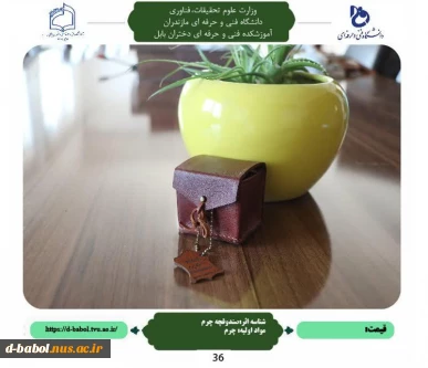 دست ساخته