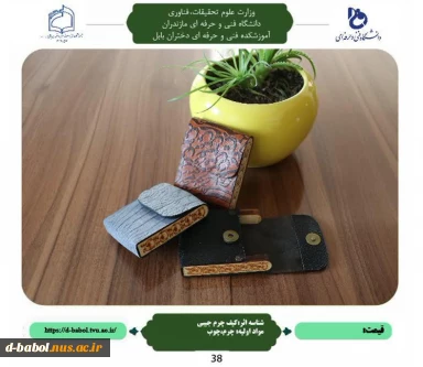 دست ساخته