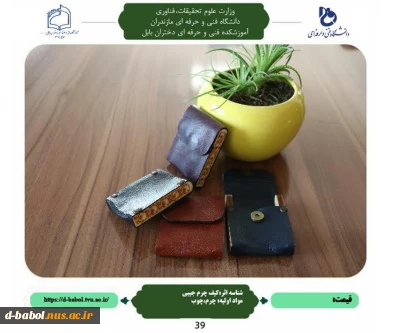 دست ساخته