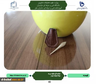 دست ساخته