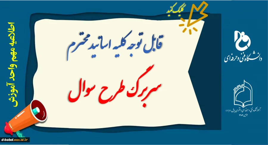 قابل توجه کلیه اساتید محترم 
دریافت سربرگ امتحان
 2