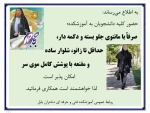 قابل توجه کلیه دانشجویان محترم 2