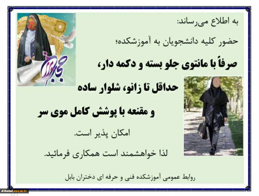 قابل توجه کلیه دانشجویان محترم 2