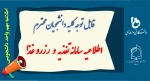 اطلاعیه سامانه تغذیه و  رزرو  غذا
 2