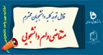 قابل توجه دانشجویان متقاضی وام  2