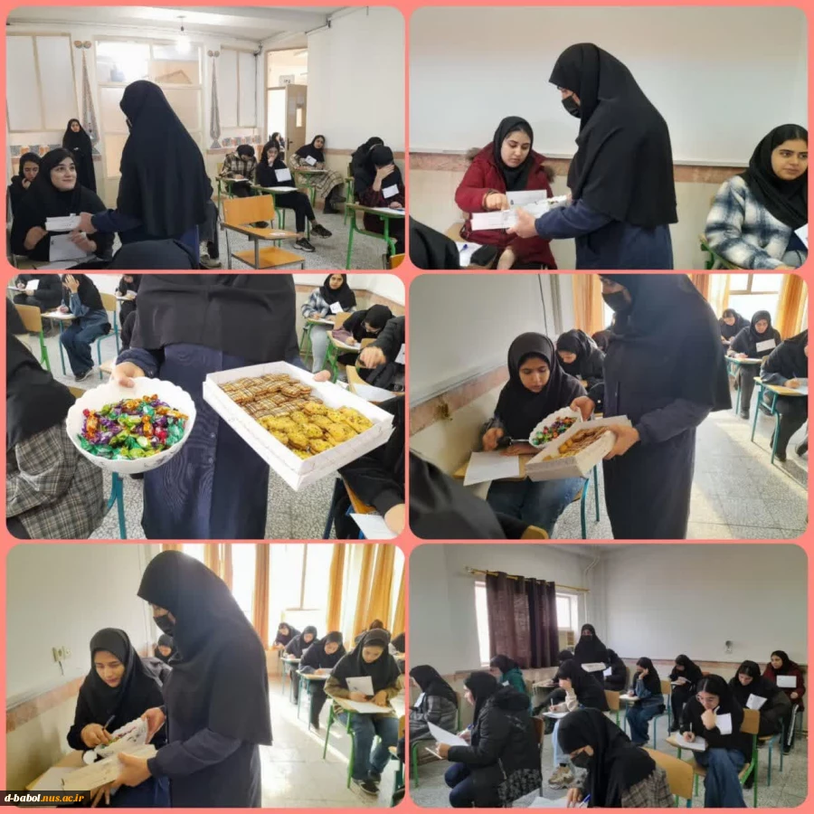 پخش شیرینی به مناسبت میلاد با سعادت حضرت امیرالمؤمنین علی(ع) و گرامیداشت روز پدر در بین دانشجویان در سالن امتحانات دانشگاه ملی مهارت واحد دختران بابل 2