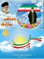 «والفجر و لیال عشر»