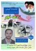 آموزشکده ملی مهارت دختران بابل به مناسبت گرامیداشت سالگرد پیروزی شکوهمند انقلاب اسلامی برگزار می کند:   2