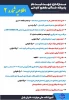 ثبت نام تکمیل ظرفیت کاردانی 4