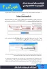 ثبت نام تکمیل ظرفیت کاردانی 5