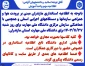 شروع کلاسها نیمسال دوم 1403