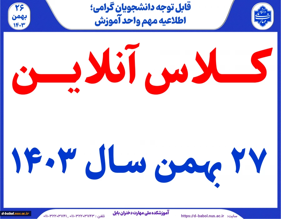 کلاس آنلاین 2