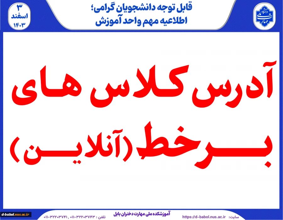 کلاس برخط 2