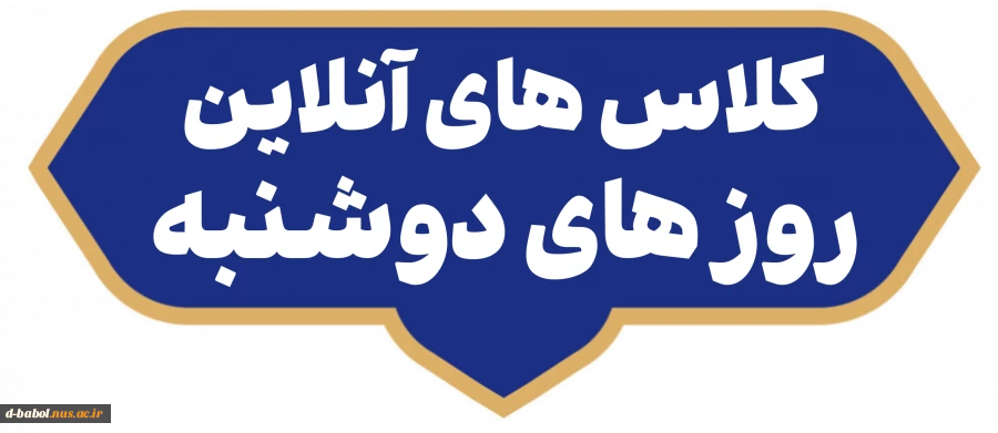 کلاس برخط 5